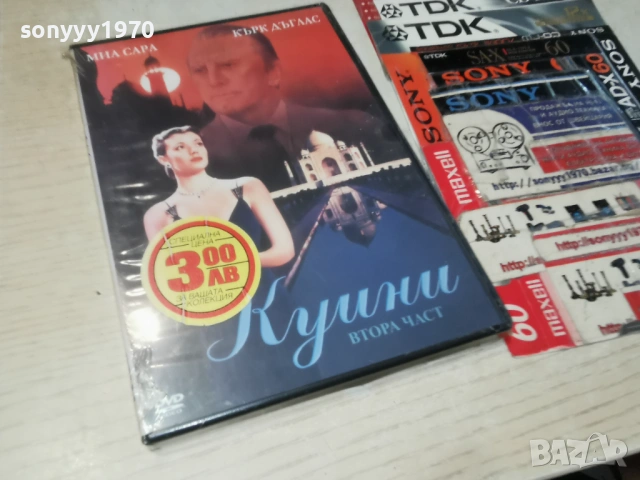 КУИНИ 2 ДВД 2204261945L1, снимка 2 - DVD филми - 54282367