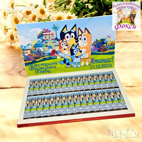 Персонална кутия Шоколадови бонбони Мерси, снимка 5 - Други - 55115278