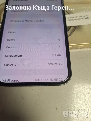 iPhone 13 - 128GB - 84%, снимка 4 - Apple iPhone - 55031411