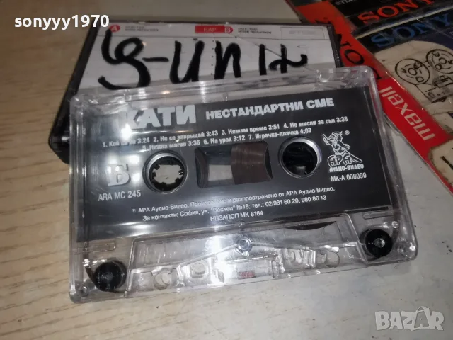 КАТИ-ORIGINAL TAPE 1807261928H2E7R, снимка 9 - Аудио касети - 55334307