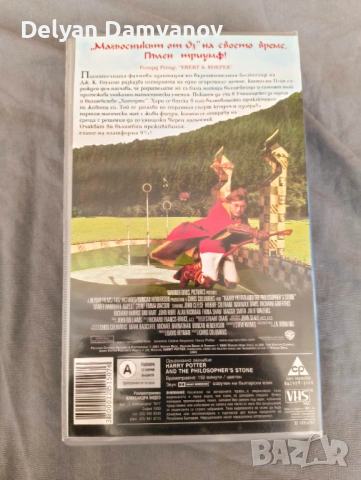 Хари Потър и Философският камък - VHS, снимка 2 - Други жанрове - 54503028