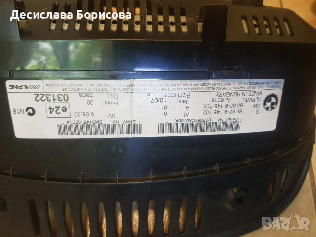 Информационен дйсплеи за навигационната система, снимка 3 - Части - 54489464