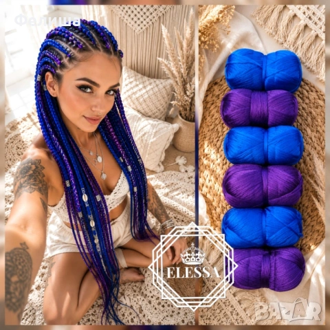 Комплект Бразилско Влакно за Плитки и Прически / Прежда за Коса / Jumbo Braids / Senegalese Twists