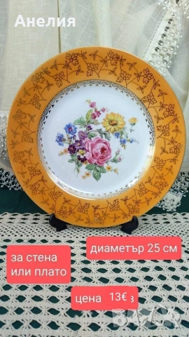 Плата красота от Чехословакия 