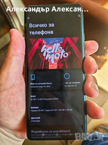Motorola Edge 50 Ultra 1TB/16, снимка 3 - Motorola - 54429806