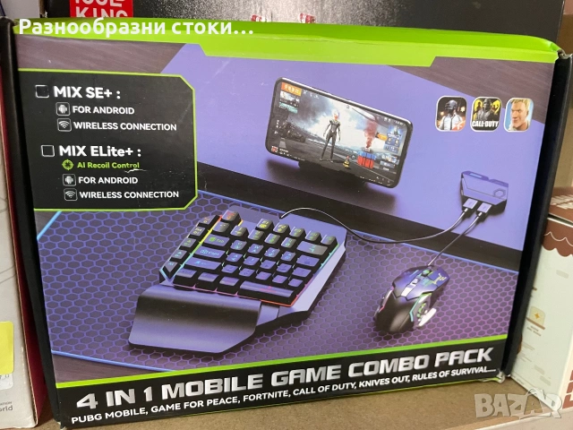 Геймърски комплект 4 в 1 за телефон (PUBG, Call of Duty, Fortnite)