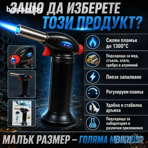 Кухненска газова горелка за топене Turbo Torch 1300  кухненска сладкарска крем брюле горене ремонт, снимка 4 - Други инструменти - 9653709