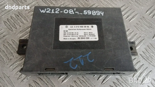 Модул Mercedes E W212 2008 A2129003806 895943000
