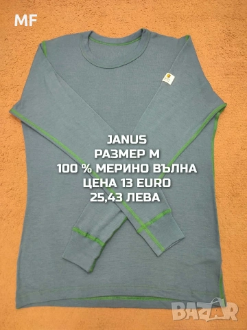 МЕРИНО ВЪЛНА ЗА ЖЕНИ В РАЗМЕР М , снимка 9 - Спортни екипи - 54047943