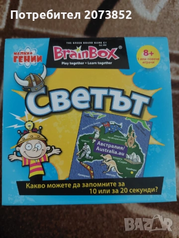 Забавна игра "светът"