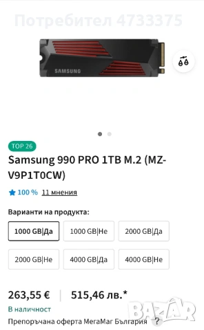 Samsung 990 PRO Heatsink 1TB, снимка 8 - Външни хард дискове - 54825897