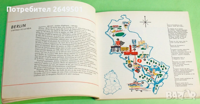 Книга Пътеводител на Източна Германия ГДР,от 1967г. на Френски, снимка 2 - Други ценни предмети - 54781421