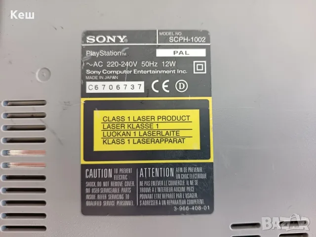 Конзола Sony PlayStation 1 SCPH-1002, снимка 5 - PlayStation конзоли - 55474239