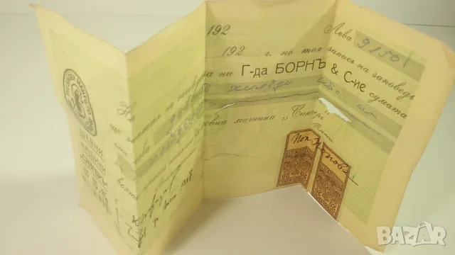  Ретро договор, фактура, талони за поправка и платежно от шевна машина Singer от 1927 г. , снимка 12 - Антикварни и старинни предмети - 54624138