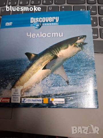 Дискавъри филми бг аудио, снимка 11 - DVD филми - 54478314