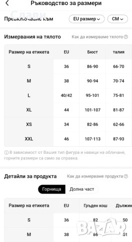 Дамски ежедневен пижамен комплект., снимка 6 - Нощници - 54665625