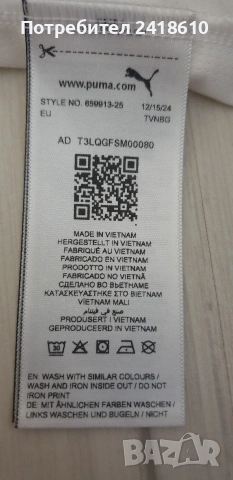 Puma Dry Cell Mens Size XL НОВО! ОРИГИНАЛ! Мъжка Дишаща Тениска!, снимка 11 - Тениски - 54975565
