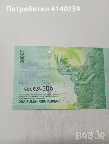 ИНДОНЕЗИЯ БАНКНОТА , снимка 5 - Нумизматика и бонистика - 54339192