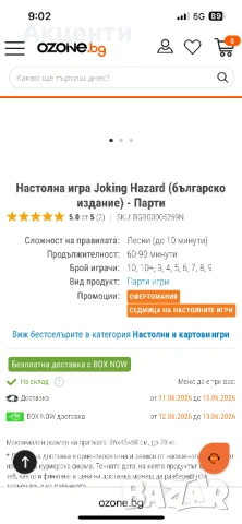 Настолна игра за 18+, снимка 2 - Настолни игри - 54861915