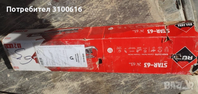 Машина за рязане на плочки Rubi 63 см, снимка 7 - Диамантени и режещи инструменти - 54345683