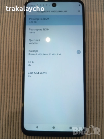 Motorola G53 5G, 4GB/128GB, снимка 3 - Motorola - 54394358