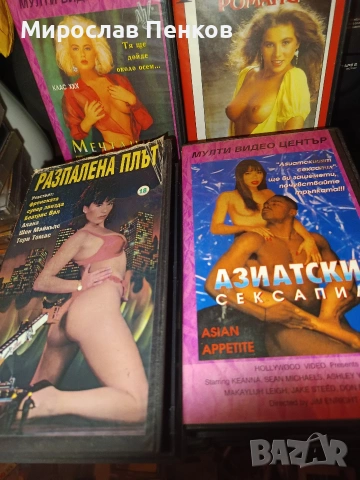 VHS касети, снимка 4 - Други жанрове - 54784782