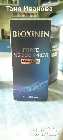 Миноксидил форте 5% спрей 