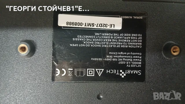 LE-32D7  CV9203H-A42    CX315DLEDM  V320BJ7-PE1   HL-00320A28-0701S-04, снимка 4 - Части и Платки - 55373333