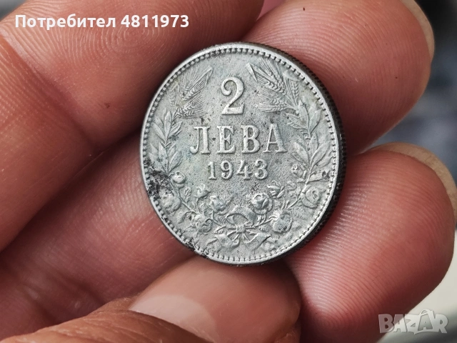 Монета 2 лева 1943 г, снимка 3 - Нумизматика и бонистика - 54364603