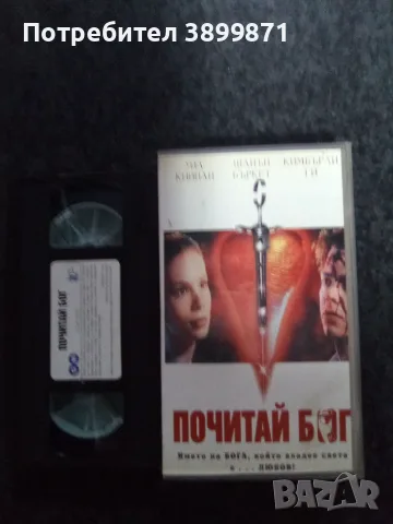 Продавам видеокасети цена 10 евро за брой , снимка 4 - DVD филми - 55416136