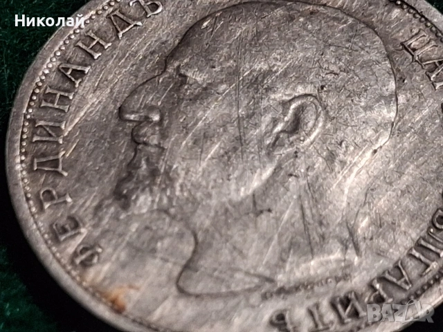 1 Лев 1913 България Фердинанд I Сребро, снимка 6 - Нумизматика и бонистика - 54104589