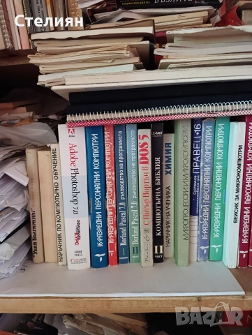 Книги , снимка 14 - Художествена литература - 54331285
