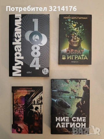 НОВА! Залязващото слънце - Осаму Дазай