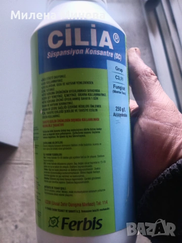 Raundip,,Препарати за земеделието,,, снимка 3 - Други стоки за дома - 53951658