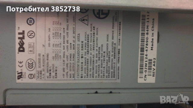 Продавам настолен компютър Dell Precision T 7400. , снимка 4 - Геймърски - 54438373