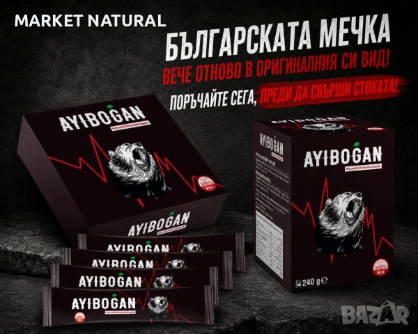 AYIBOGAN МАЖУН