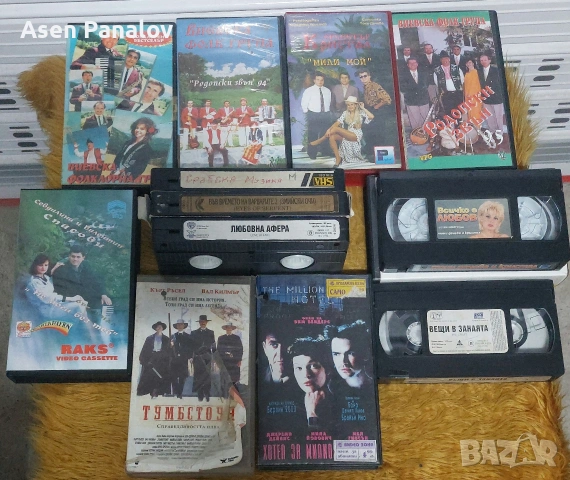 Видео касети Договаряне