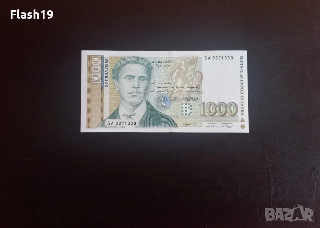 ⭐ 1000 лева 1997 (UNC) ⭐ (виж описанието)