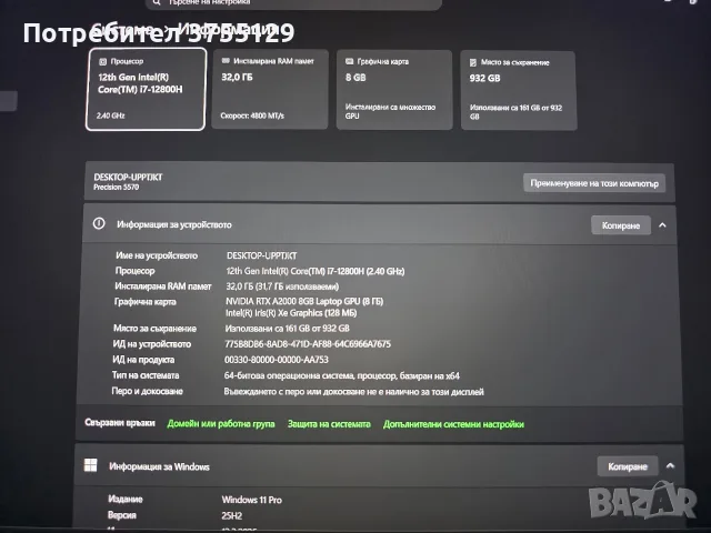 Dell Precision 5570, снимка 10 - Лаптопи за работа - 55516428
