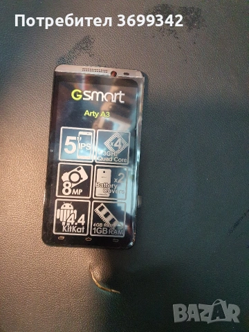 дисплей за GSMMART Arty A3