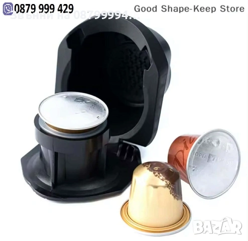 Адаптер Капсула за Dolce Gusto