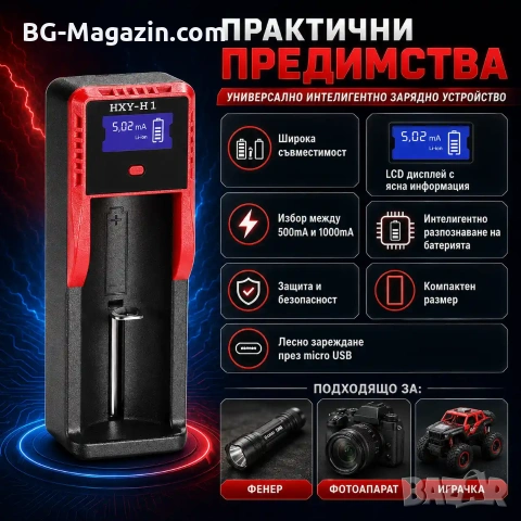 Интелигентно бързо зарядно устройство за батерии Li-Ion Ni-MH универсално 18650 16340 14500 3.7V, снимка 4 - Друга електроника - 51041530