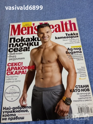 Списание "MEN,S HEALTH" 07/2017