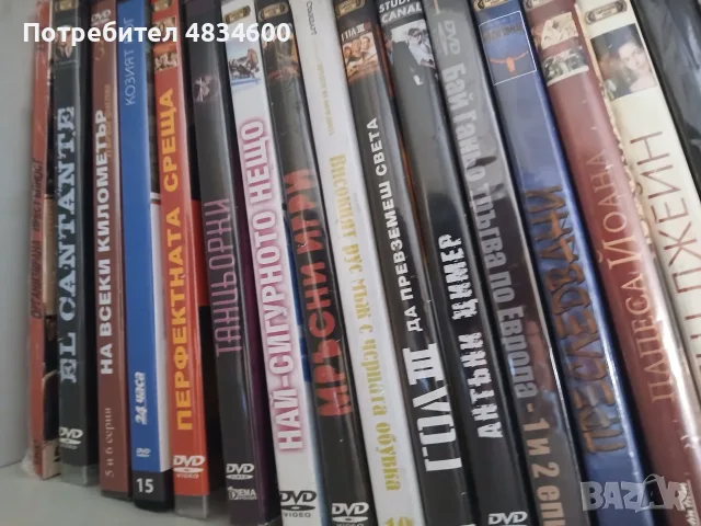 Разпродажба на чистак нови DVD - без драскотина, снимка 12 - DVD филми - 55630730