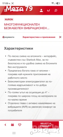 Hilti SMT 6-22 Мултифункционален инструмент, снимка 12 - Други инструменти - 55079244