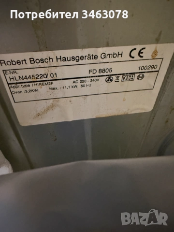 Готварска печка BOSCH HLN-445220, снимка 3 - Печки, фурни - 54917648