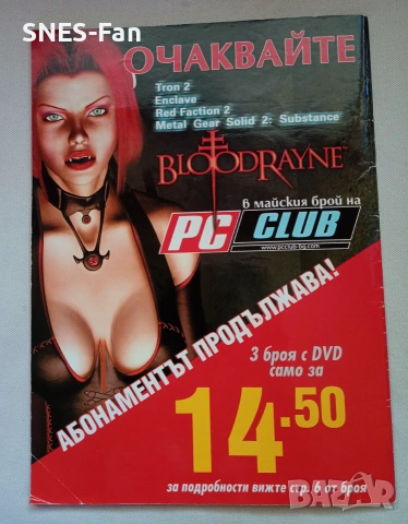 Списание PC Club бр.4 - 2003, снимка 4 - Списания и комикси - 55252800