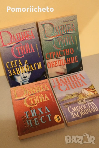 Книги - световни автори, трилъри, любовни, енциклопедии, юношески, езотерика, популярни, класика, снимка 11 - Художествена литература - 54138713