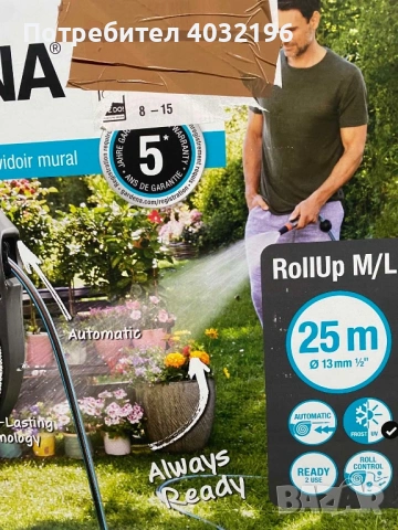 Комплект маркуч с кутия на GARDENA, снимка 3 - Други - 54931486