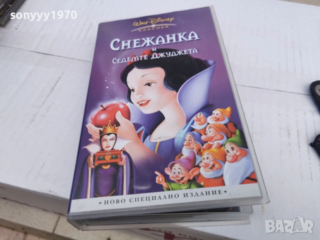 СНЕЖАНКА-ORIGINAL VHS VIDEO TAPE 0707261434L1
